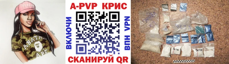 Alfa_PVP крисы CK Купить закладки Славгород
