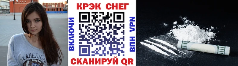 КОКАИН 97%  Купить закладки  Славгород 