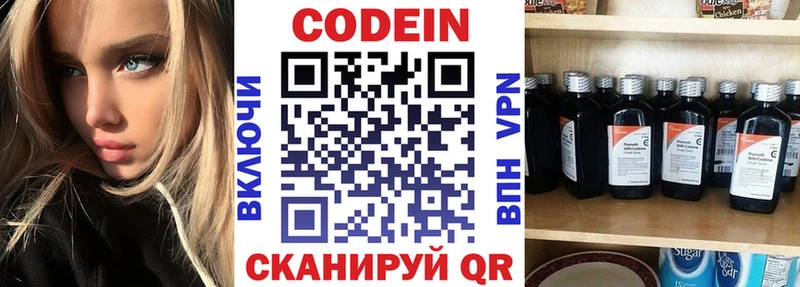 Купить где  Славгород  Кодеиновый сироп Lean Purple Drank 