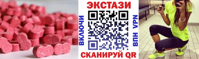 Купить закладки  Славгород  ЭКСТАЗИ Cube 