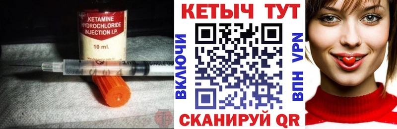 Купить закладки Славгород Кетамин ketamine