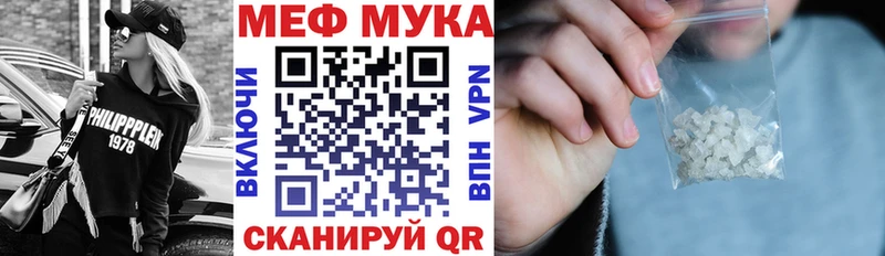 Меф 4 MMC  Купить  Славгород 