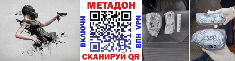 Купить закладки  Славгород  Метадон methadone 